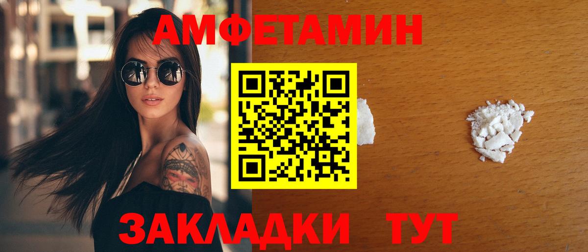 АМФ Розовый Заводоуковск