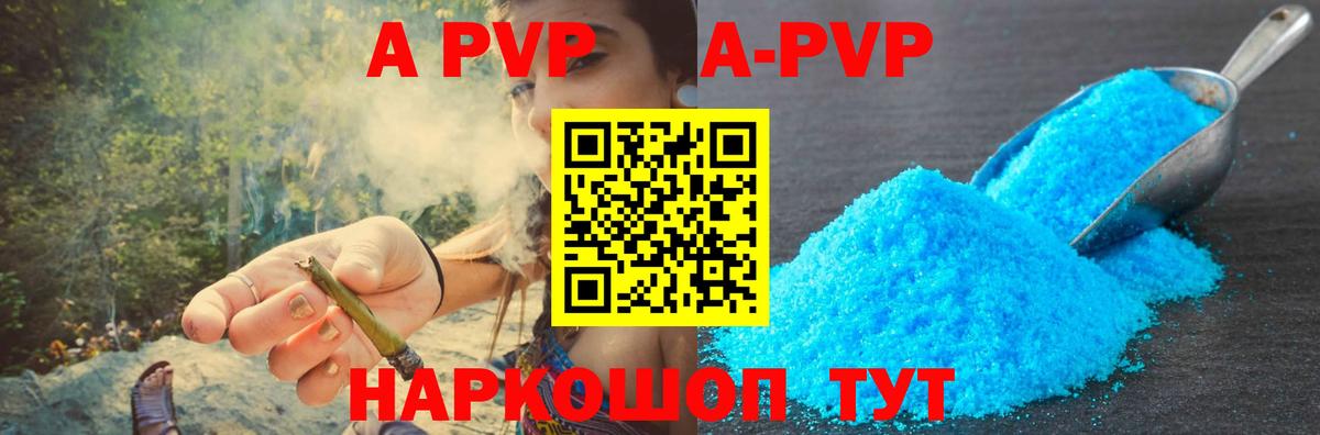 продажа наркотиков  Альфа ПВП кристаллы  А ПВП СК  Вход с VPN  Заводоуковск 