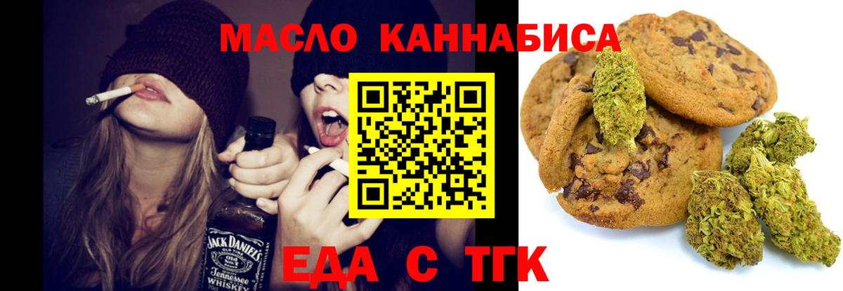 Заводоуковск  Cannafood конопля  Вход с VPN 
