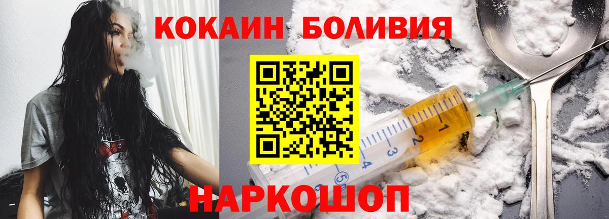 КОКАИН Эквадор  Вход с VPN  КОКАИН 99%  Заводоуковск 