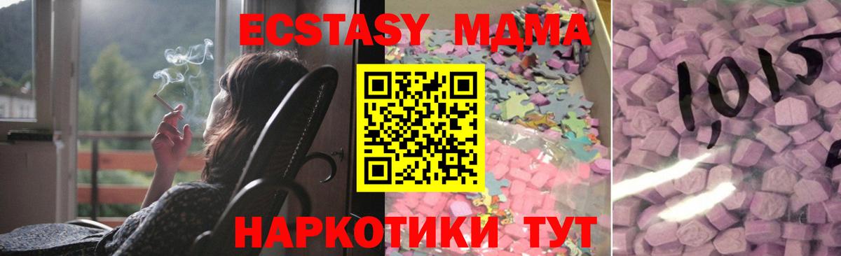 Заводоуковск  Экстази таблы  Вход с VPN  Ecstasy mix 