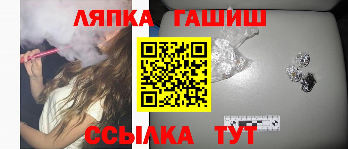 Заводоуковск  ГАШ Изолятор  Гашиш индика сатива  Вход с VPN 