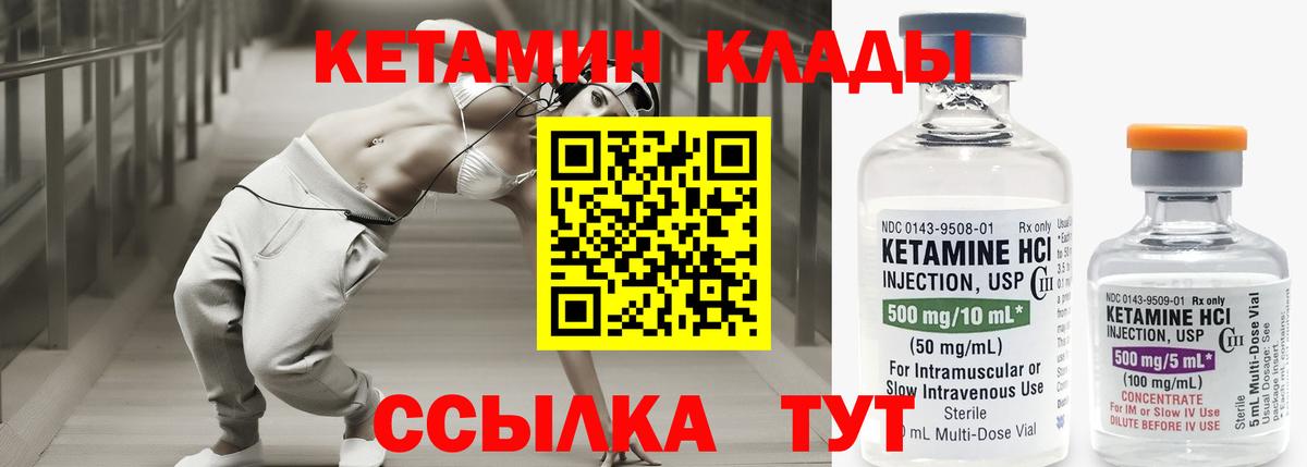 Заводоуковск  mega зеркало  Вход с VPN  Кетамин VHQ 