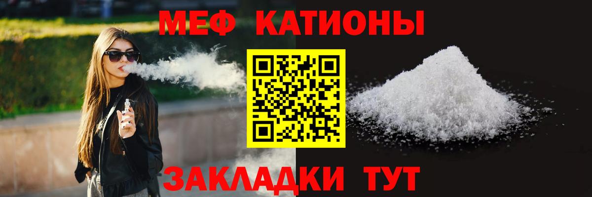 Меф мука  Вход с VPN  МЯУ-МЯУ  Заводоуковск 