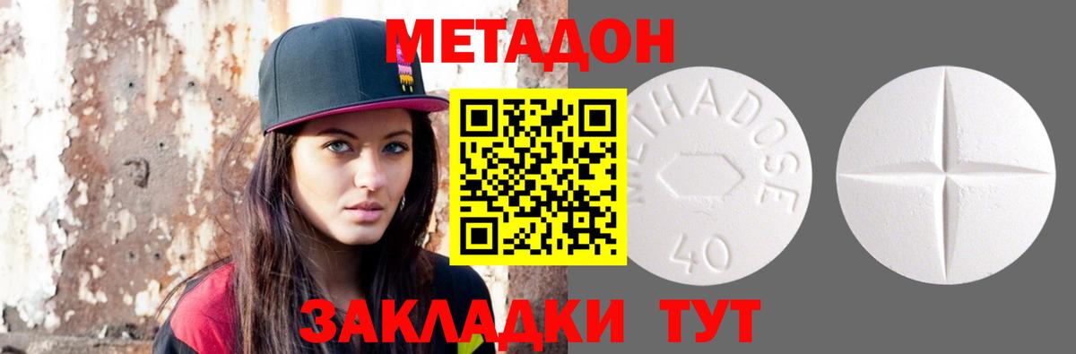 МЕТАДОН VHQ  Вход с VPN  Заводоуковск 