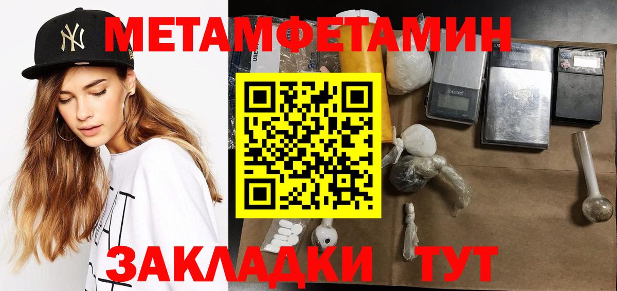 Метамфетамин Methamphetamine Заводоуковск