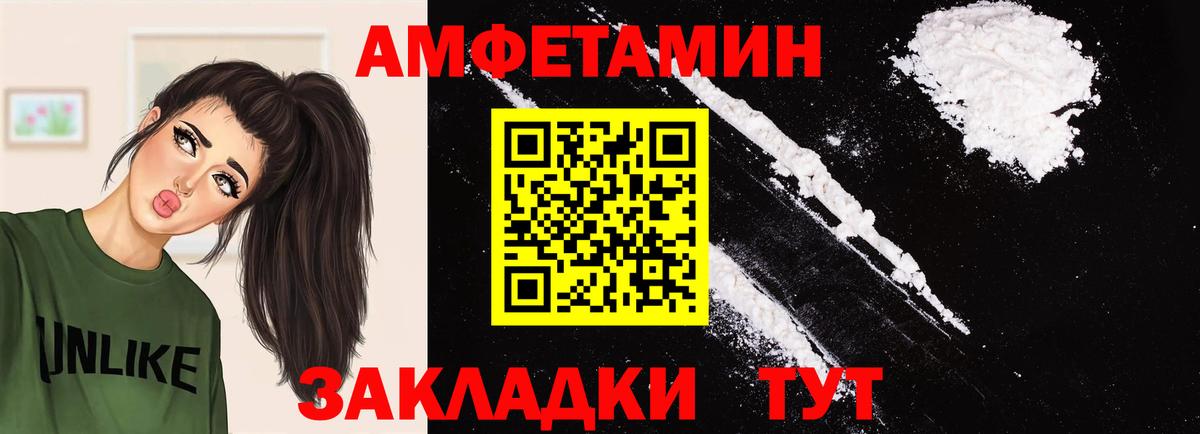 МЕТАМФЕТАМИН винт  Вход с VPN  Заводоуковск 