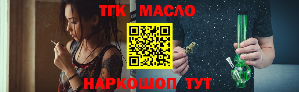 ТГК вейп Заводоуковск