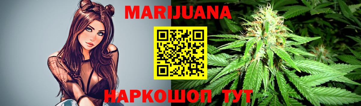 Канабис конопля  МАРИХУАНА Ganja  Вход с VPN  Заводоуковск  МАРИХУАНА планчик  Шишки марихуана индика 